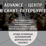 advance club