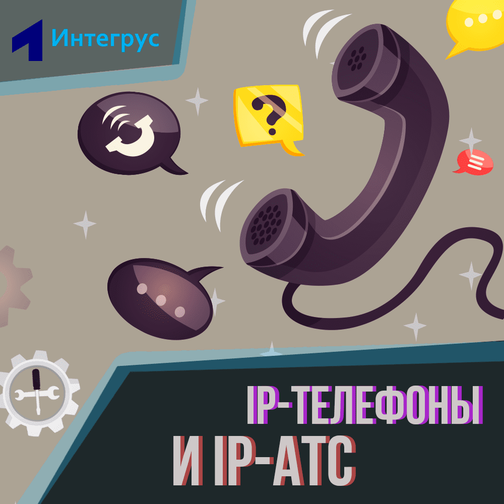 IP-телефоны, ip-АТС и оборудование – продажа, аренда, установка в СПб