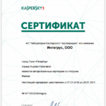 сертификат Касперского