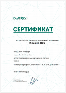 сертификат Касперского