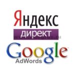 контекстная реклама в директ и адвордс