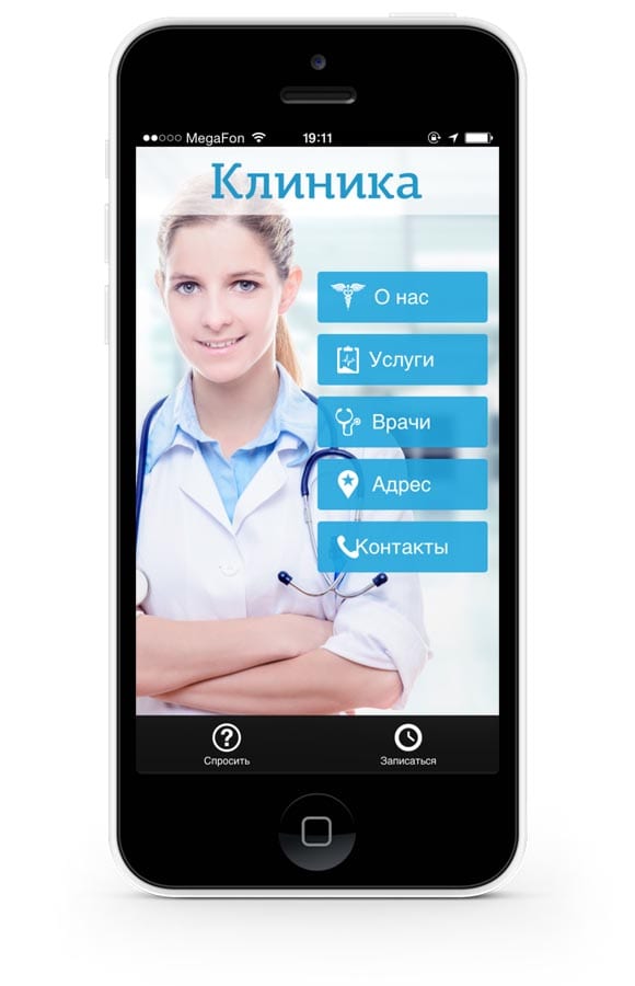 Стационарное приложение. Мобильное приложение. Мобильные медицинские приложения. Мобильное приложение медицинского центра. Мобильное приложение для больницы.