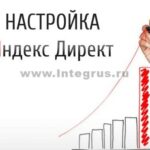 настройка больших рекламных кампаний в яндекс директ