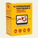 внедрение 1С УТ в СПб
