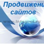 компалексное продвижение сайтов в СПб