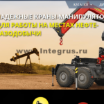 разработка сайта спецтехники