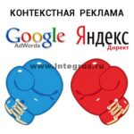 контекстная реклама в поисковых системах