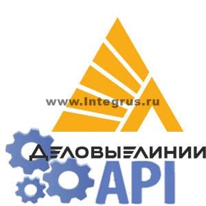 интеграция между 1С и Деловыми линиями по API