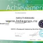 сертификат Sharepoint 2016