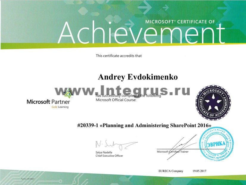 сертификат Sharepoint 2016