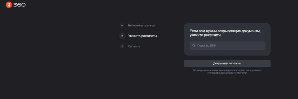 Управление корпоративной Яндекс.Почтой