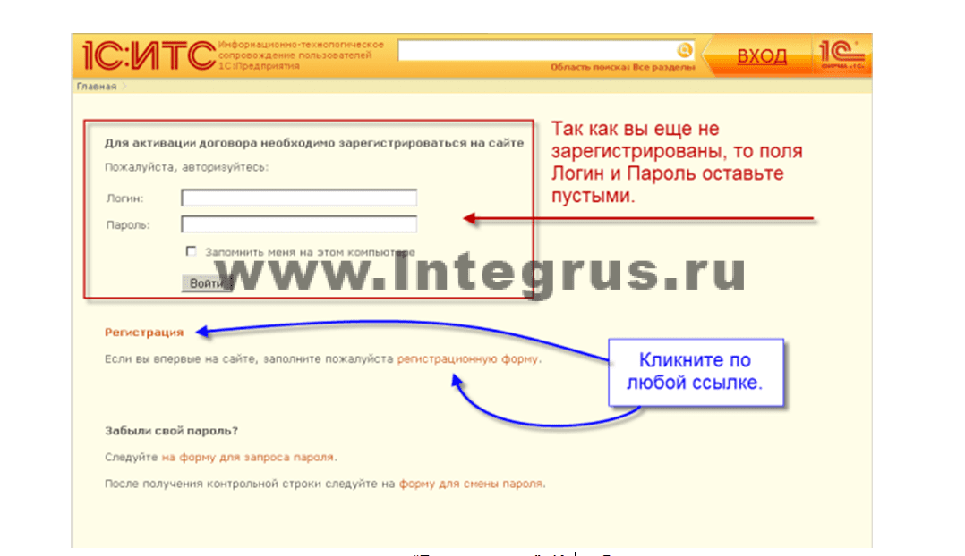 Какие заявки от клиентов автоматически направляются в единый центр обработки заявок на its 1c ru