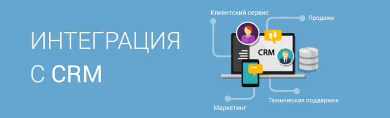 План внедрения crm системы