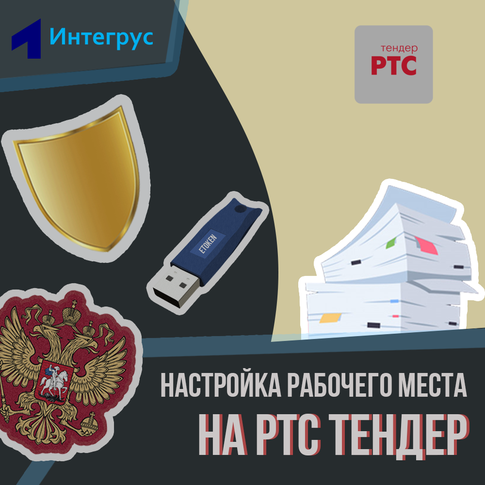 Иж тендер настройка рабочего места