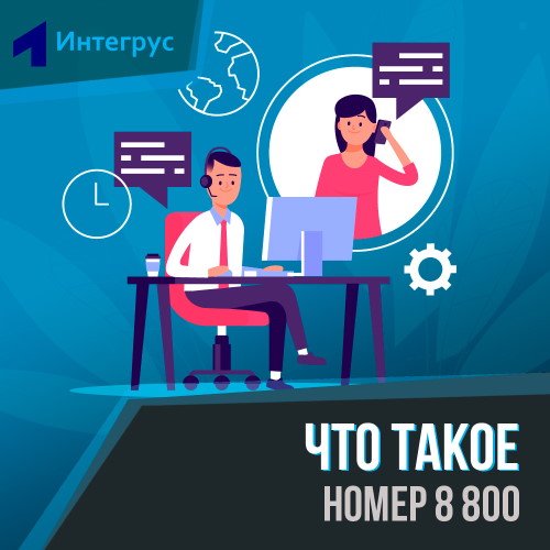 что за номер 8 800 ташкент