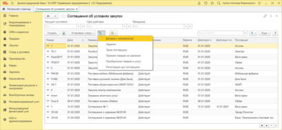 1с erp отчет по заказам поставщикам