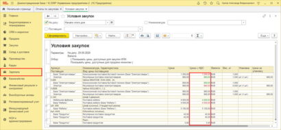 1с erp отчет по заказам поставщикам