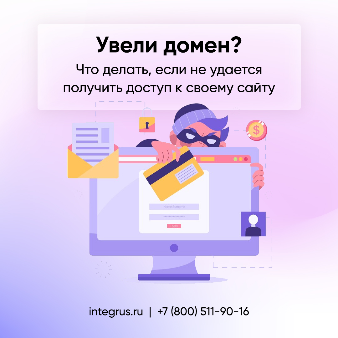 Причины не работы сайта