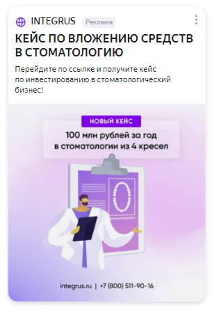 Вариант связки Яндекса и специального бота