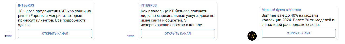 Примеры объявлений в Telegram Ads