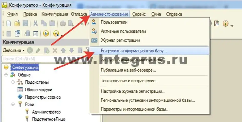 *.dt файл с базой 1с для выгрузки при обновлении сервера