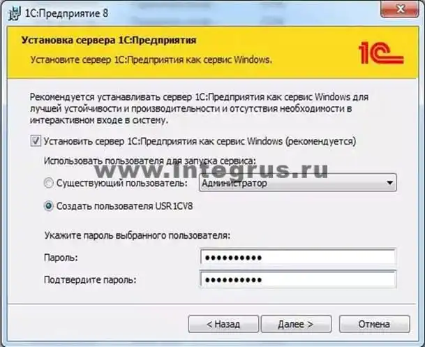 установка сервера 1с предприятие