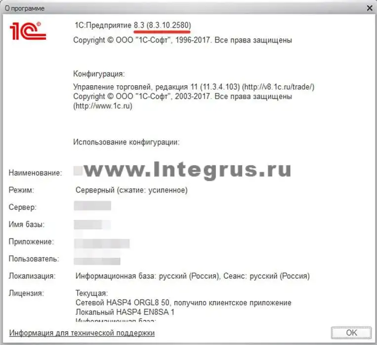 проверка версии конфигурации 1с