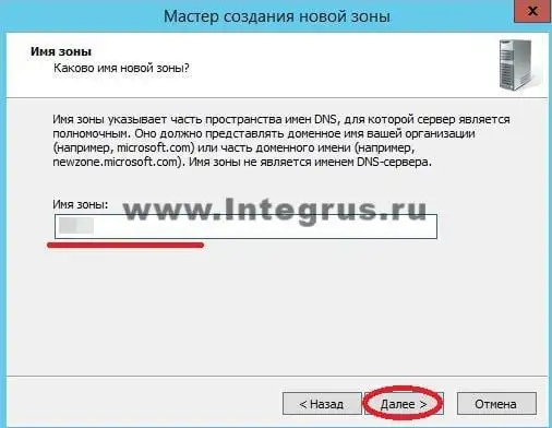настройки сервера dns