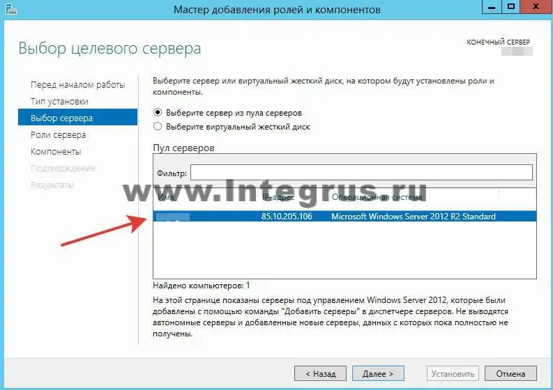 выбор целевого сервера dns